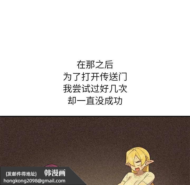 《公主殿下要收種子啦！》漫画 第3話