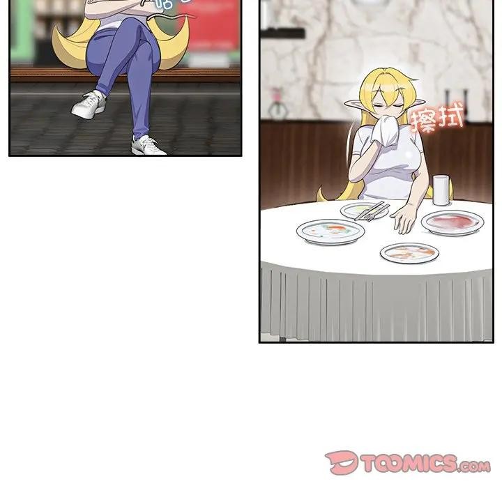 《公主殿下要收種子啦！》漫画 第3話