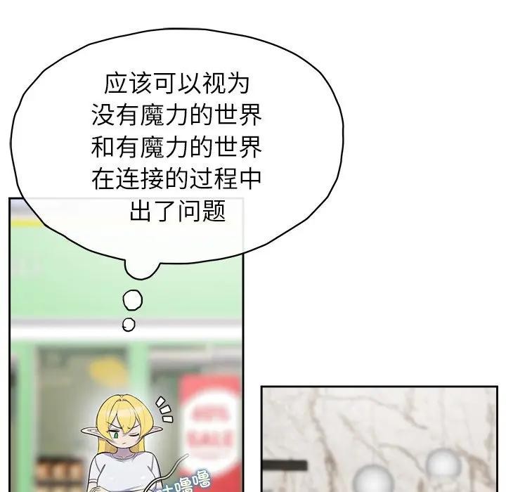 《公主殿下要收種子啦！》漫画 第3話