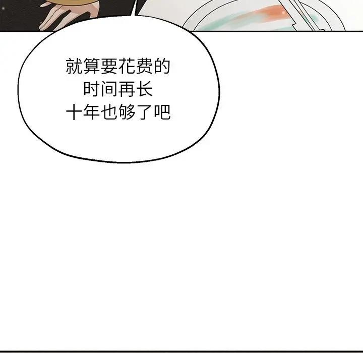 《公主殿下要收種子啦！》漫画 第3話