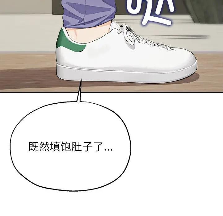 《公主殿下要收種子啦！》漫画 第3話