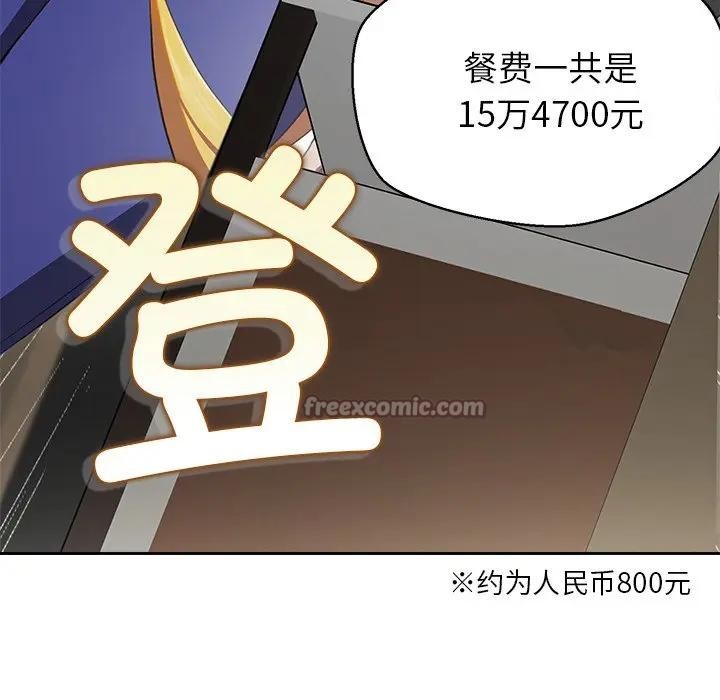 《公主殿下要收種子啦！》漫画 第3話