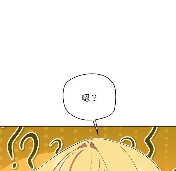 《公主殿下要收種子啦！》漫画 第3話
