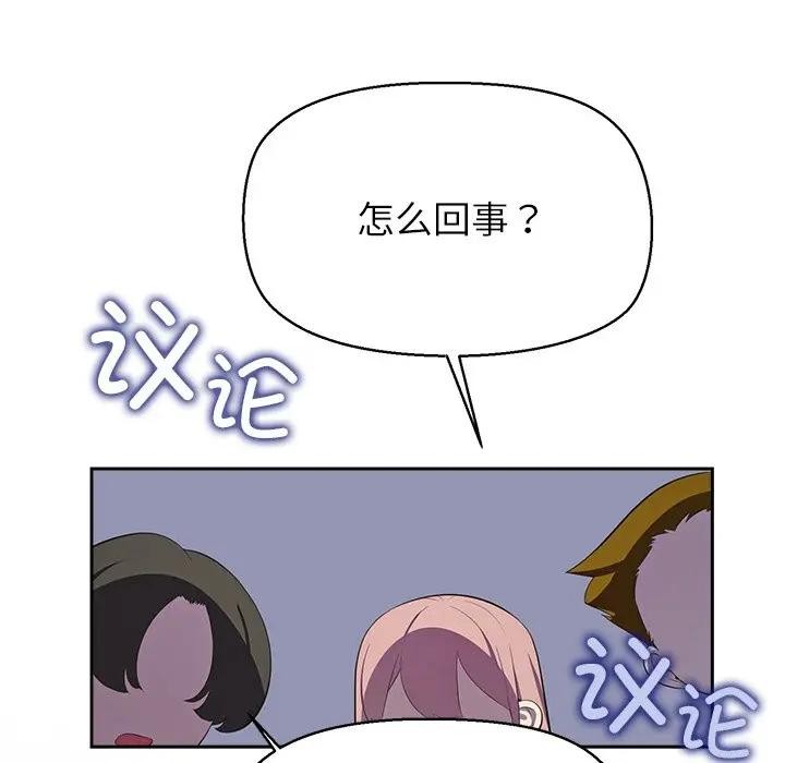 《公主殿下要收種子啦！》漫画 第3話