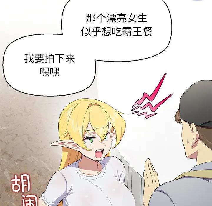 《公主殿下要收種子啦！》漫画 第3話