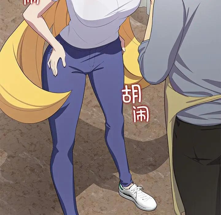 《公主殿下要收種子啦！》漫画 第3話