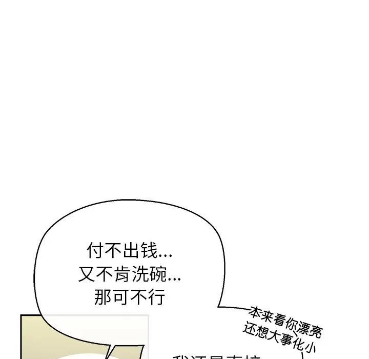 《公主殿下要收種子啦！》漫画 第3話