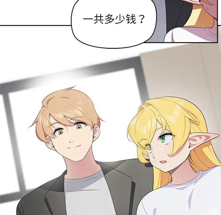 《公主殿下要收種子啦！》漫画 第3話