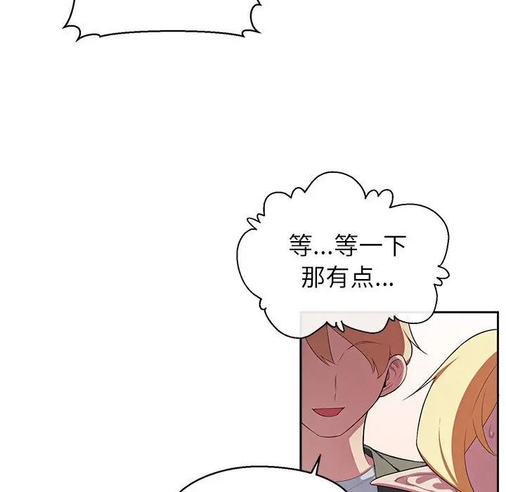 《公主殿下要收種子啦！》漫画 第3話