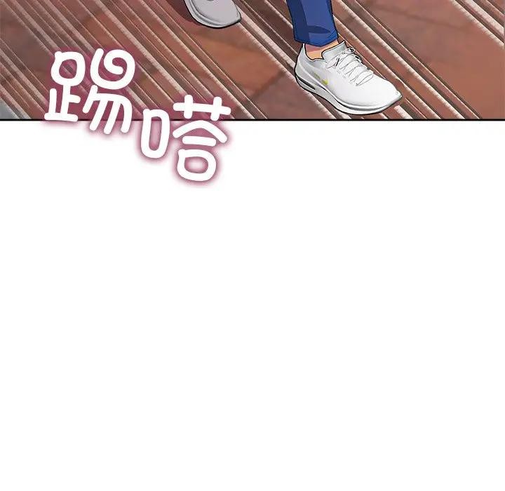 《公主殿下要收種子啦！》漫画 第3話