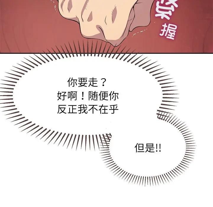 《公主殿下要收種子啦！》漫画 第3話