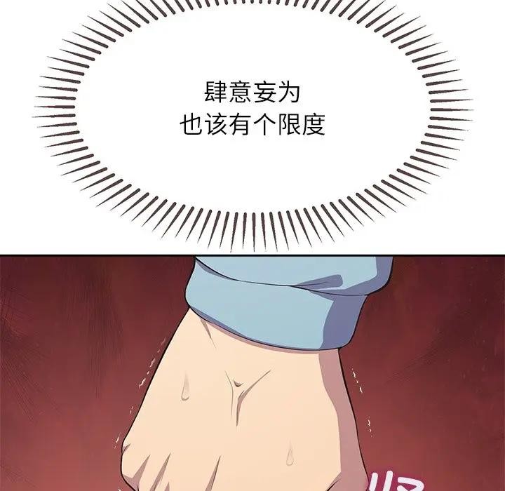 《公主殿下要收種子啦！》漫画 第3話