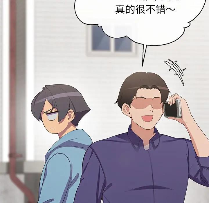 《公主殿下要收種子啦！》漫画 第3話