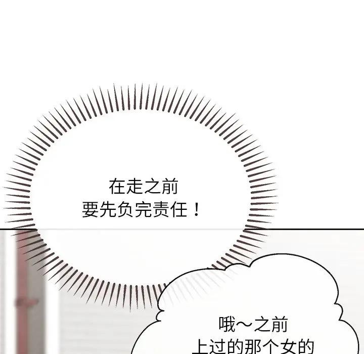 《公主殿下要收種子啦！》漫画 第3話