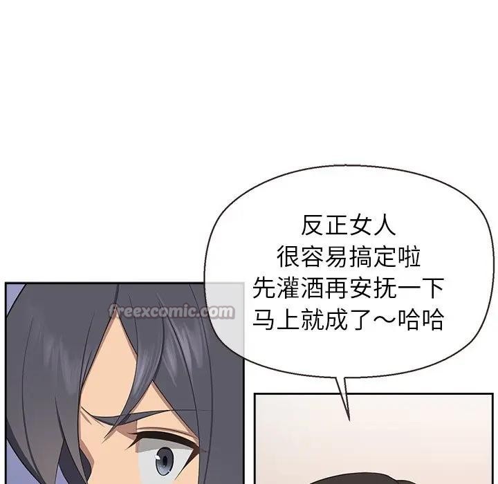 《公主殿下要收種子啦！》漫画 第3話