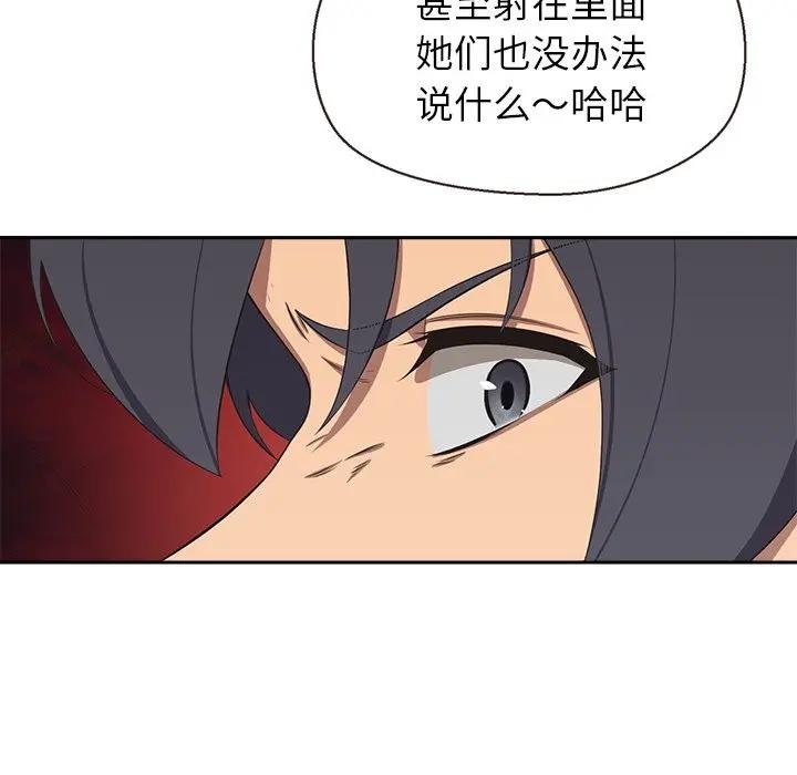 《公主殿下要收種子啦！》漫画 第3話