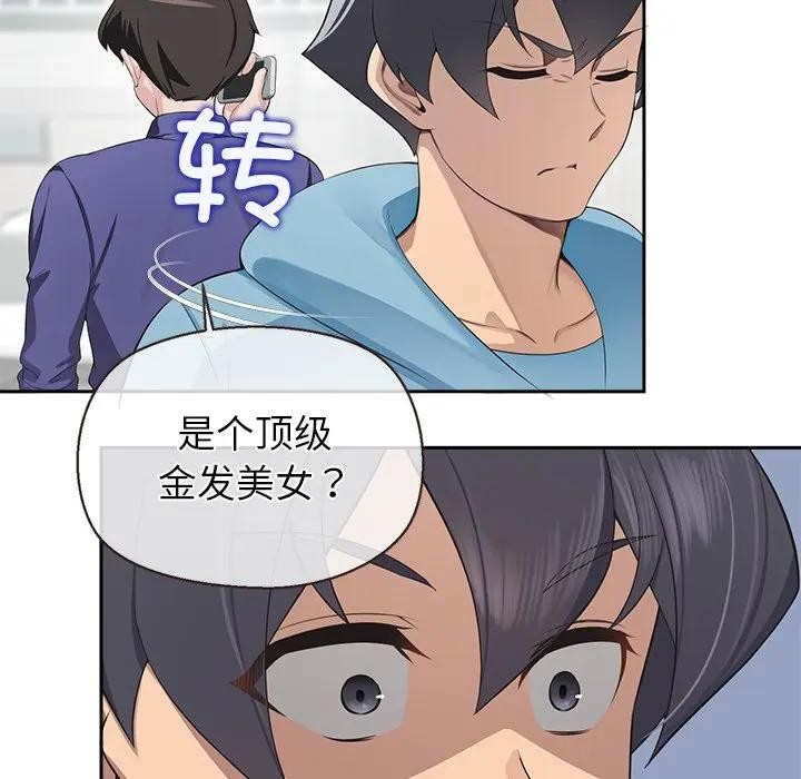 《公主殿下要收種子啦！》漫画 第3話