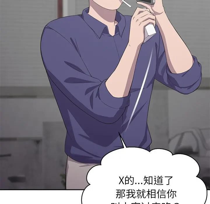 《公主殿下要收種子啦！》漫画 第3話