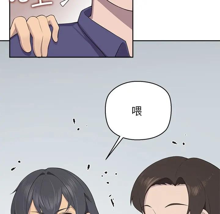 《公主殿下要收種子啦！》漫画 第3話