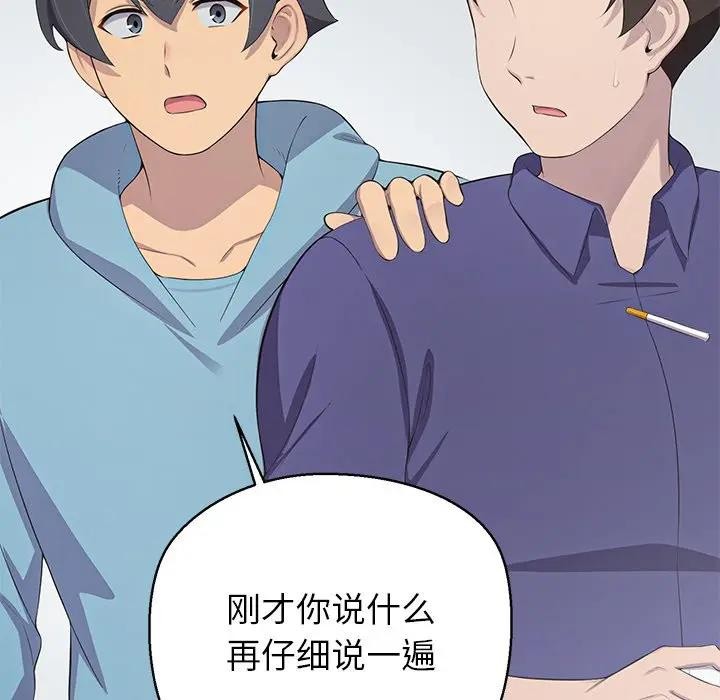 《公主殿下要收種子啦！》漫画 第3話