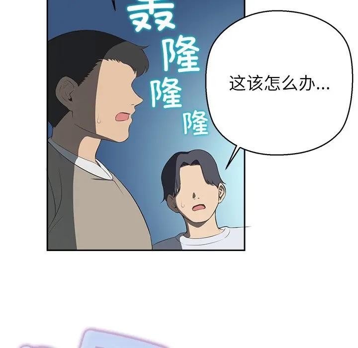 《公主殿下要收種子啦！》漫画 第3話