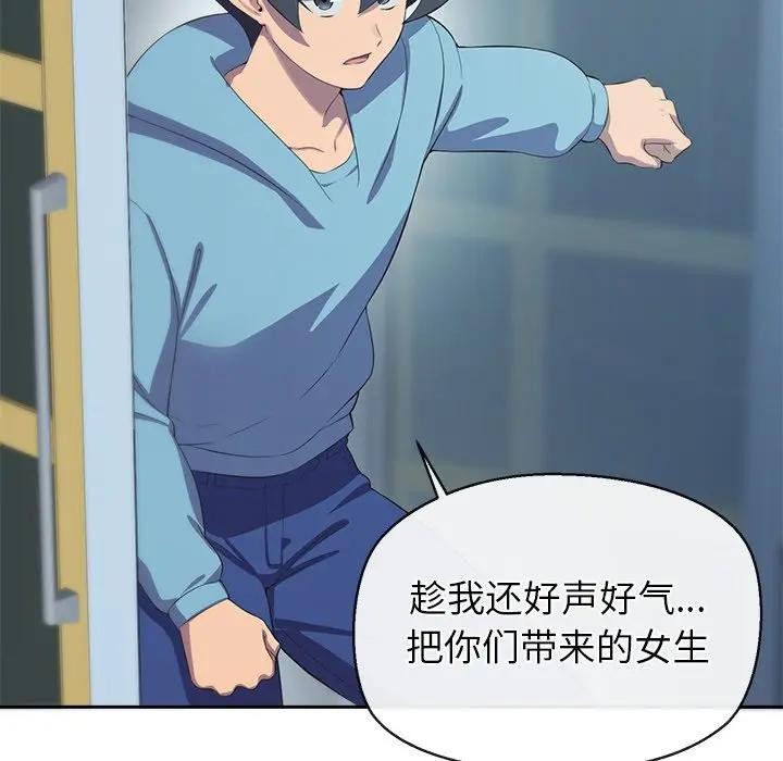 《公主殿下要收種子啦！》漫画 第3話