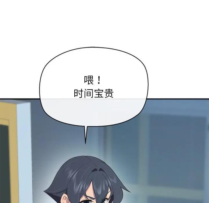 《公主殿下要收種子啦！》漫画 第3話