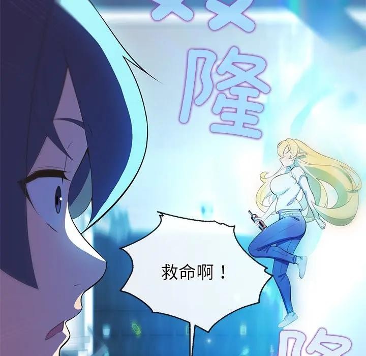 《公主殿下要收種子啦！》漫画 第3話