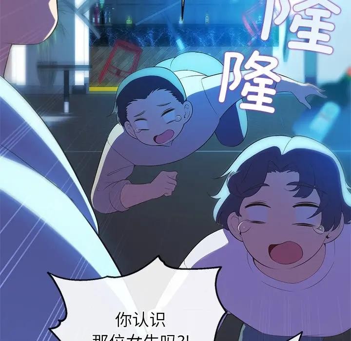 《公主殿下要收種子啦！》漫画 第3話