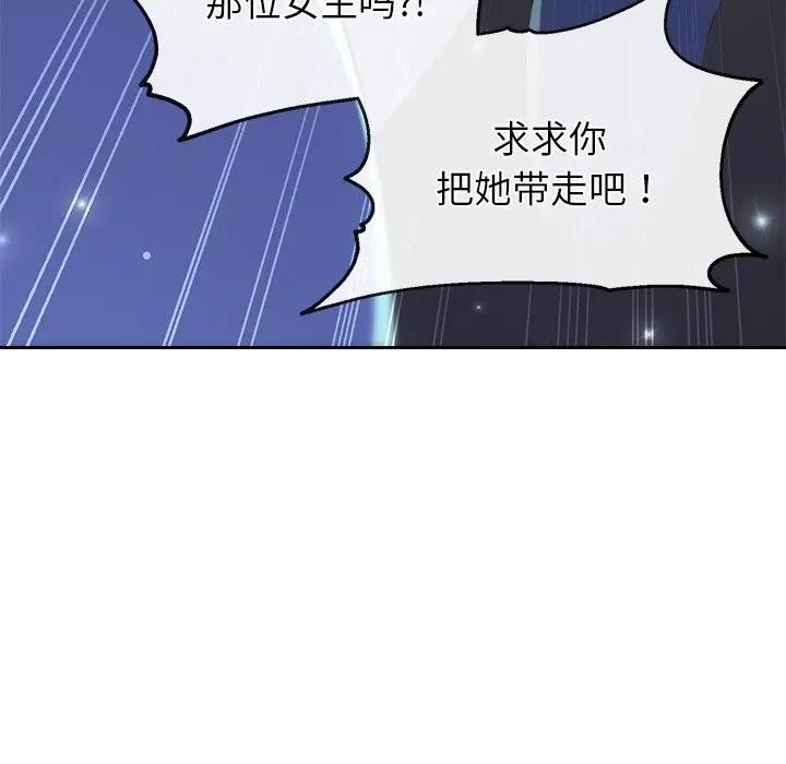 《公主殿下要收種子啦！》漫画 第3話