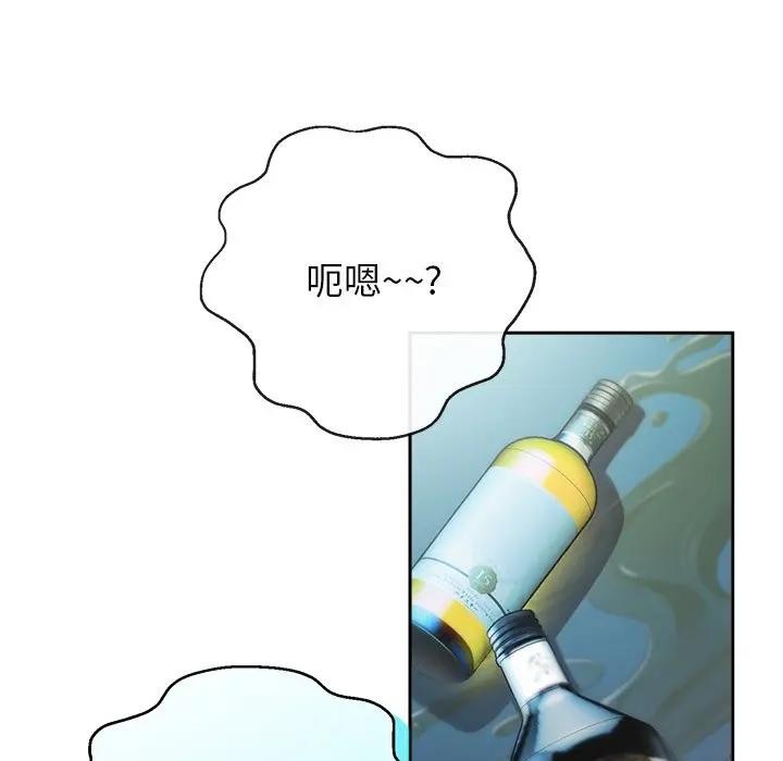 《公主殿下要收種子啦！》漫画 第3話