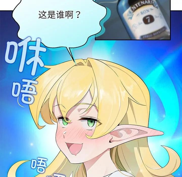 《公主殿下要收種子啦！》漫画 第3話