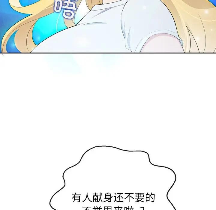 《公主殿下要收種子啦！》漫画 第3話