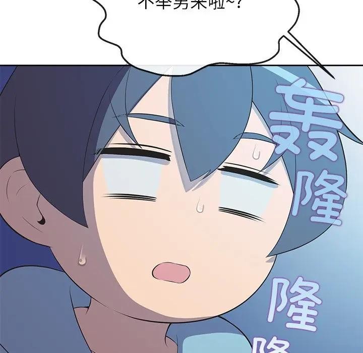 《公主殿下要收種子啦！》漫画 第3話