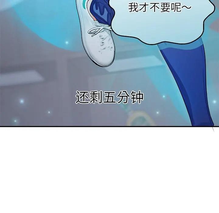 《公主殿下要收種子啦！》漫画 第3話