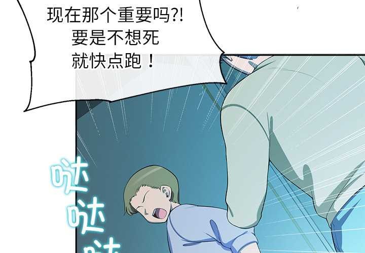 《公主殿下要收種子啦！》漫画 第4話