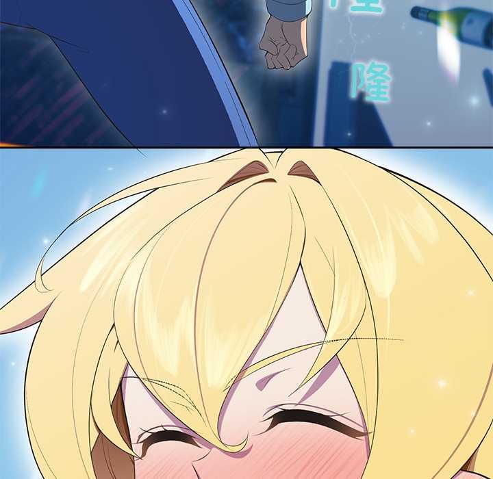 《公主殿下要收種子啦！》漫画 第4話