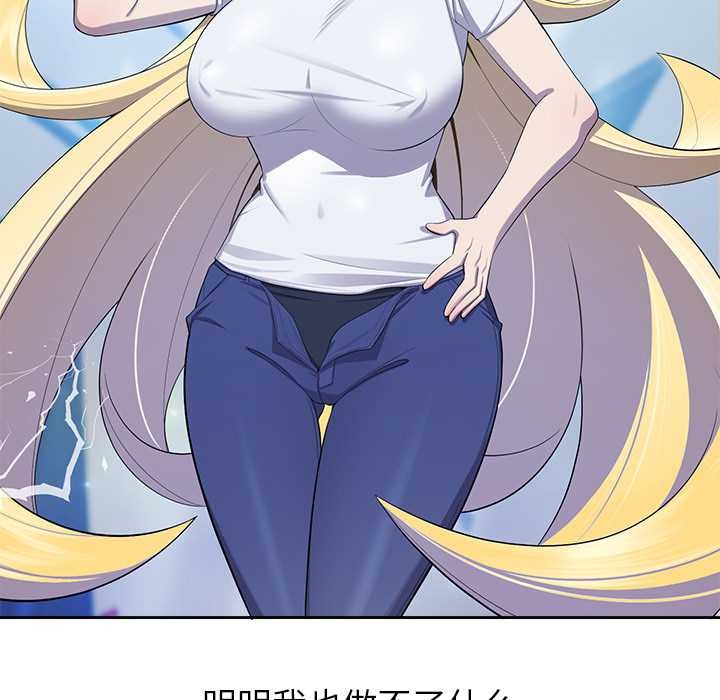 《公主殿下要收種子啦！》漫画 第4話