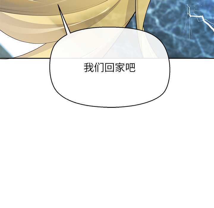 《公主殿下要收種子啦！》漫画 第4話