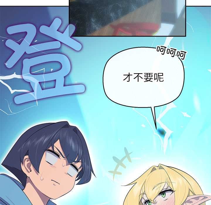 《公主殿下要收種子啦！》漫画 第4話