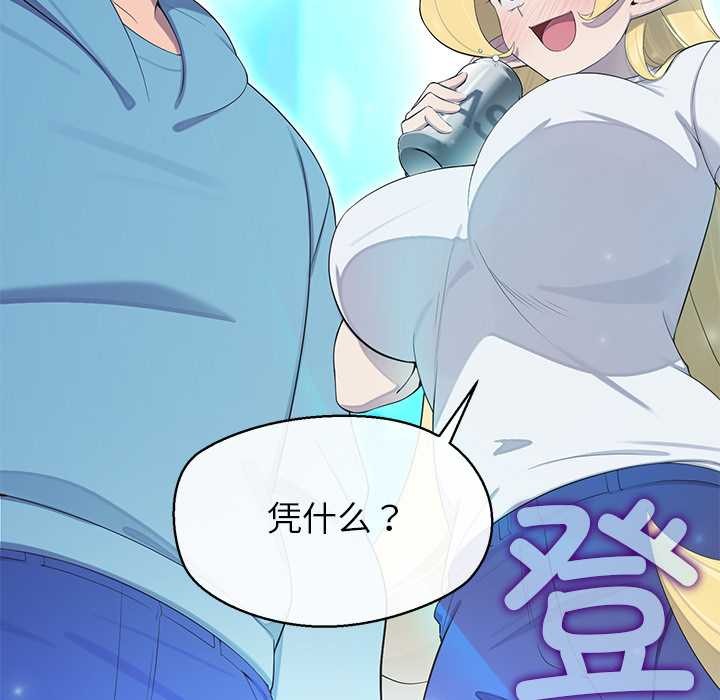 《公主殿下要收種子啦！》漫画 第4話