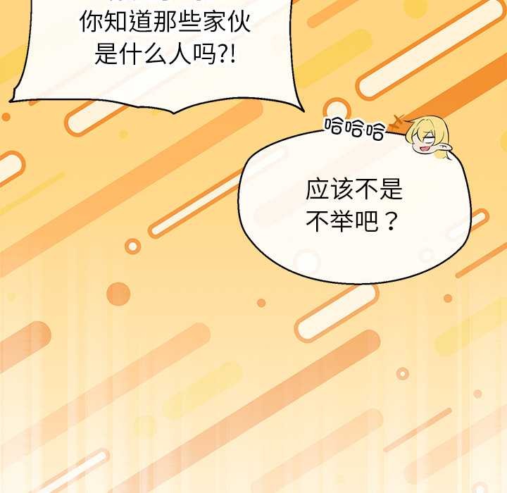 《公主殿下要收種子啦！》漫画 第4話