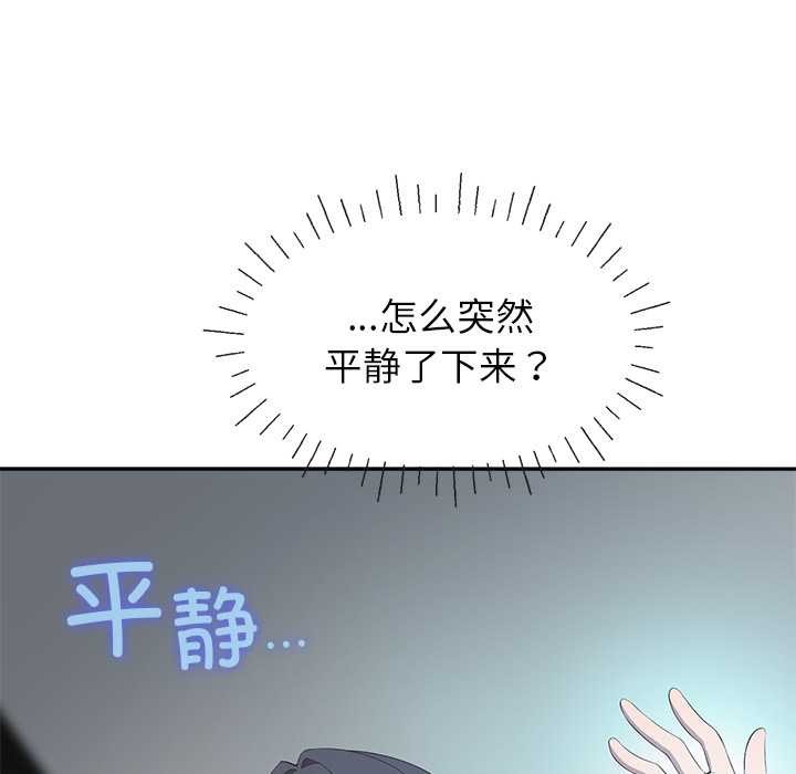 《公主殿下要收種子啦！》漫画 第4話