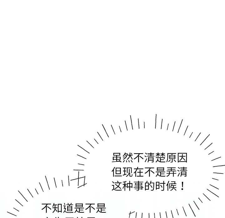 《公主殿下要收種子啦！》漫画 第4話