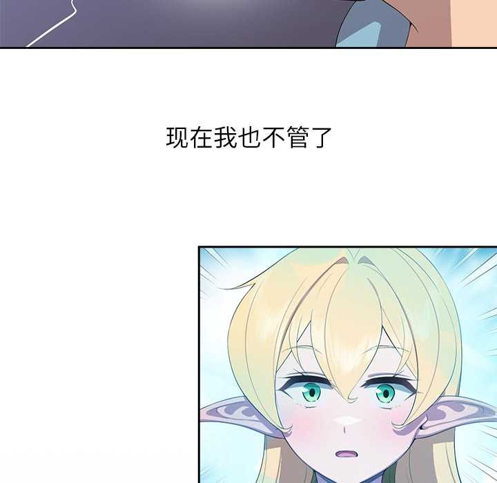 《公主殿下要收種子啦！》漫画 第4話