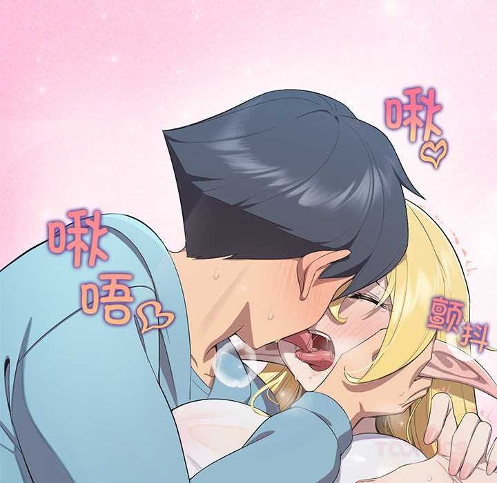 《公主殿下要收種子啦！》漫画 第4話