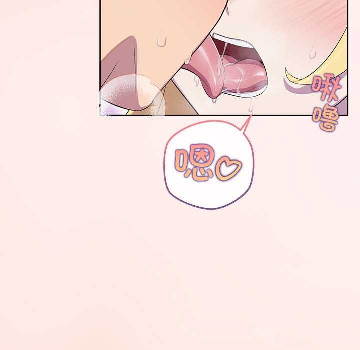 《公主殿下要收種子啦！》漫画 第4話