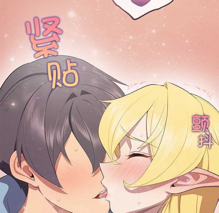 《公主殿下要收種子啦！》漫画 第4話