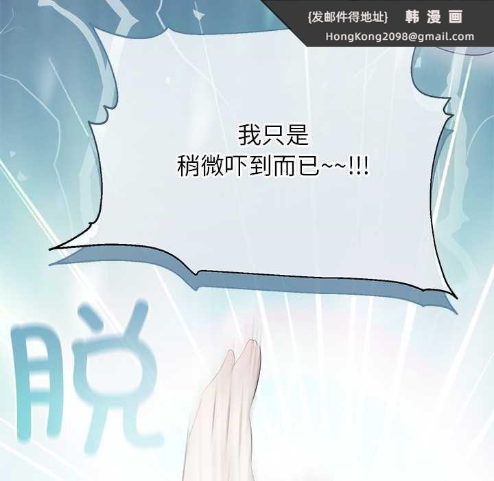 《公主殿下要收種子啦！》漫画 第4話