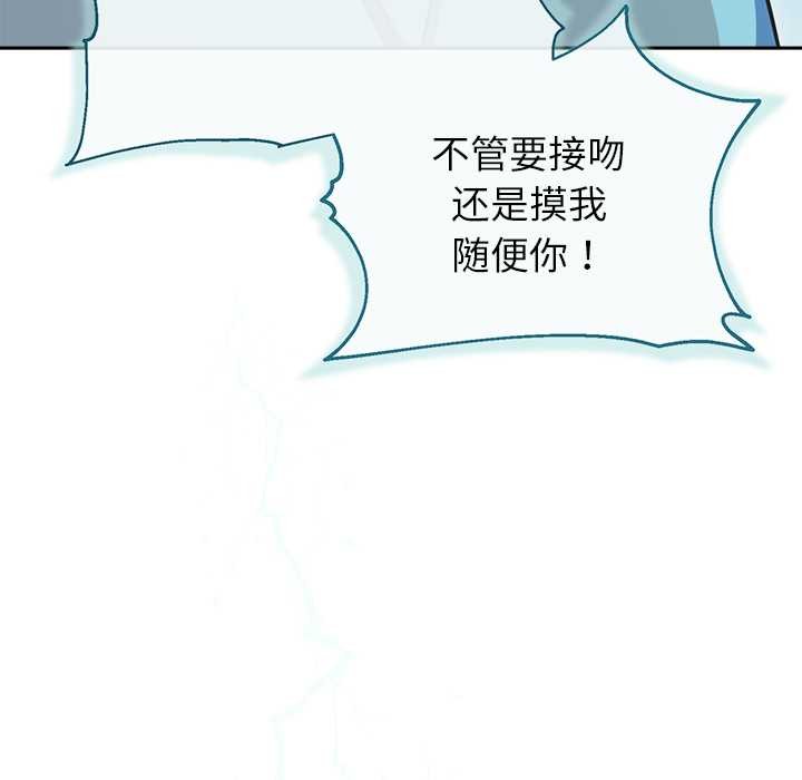 《公主殿下要收種子啦！》漫画 第4話